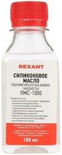 Масло Rexant 09-3907