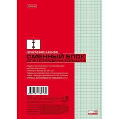 Сменный блок для тетрадей Hatber