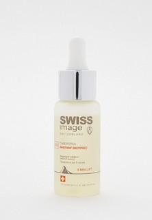 Сыворотка для лица Swiss Image Лифтинг Экспресс SOS, 30 мл