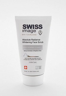 Скраб для лица Swiss Image осветляющий и выравнивающий тон кожи, 150 мл