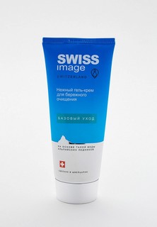 Гель для умывания Swiss Image для бережного очищения, 200мл