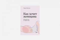 Книга Миф