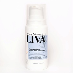 Гидрофильное масло для умывания 100 МЛ Liva