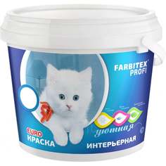 Интерьерная акриловая краска Farbitex