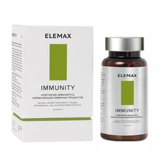 БАД к пище "Иммунити" (капсулы массой 500 мг) Elemax