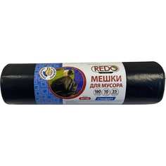 Мешки для мусора REDO