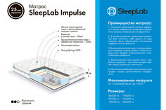 Матрас пружинный Impulse Sleeplab