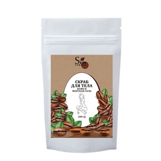 Солевой антицеллюлитный скраб для тела с маслами, Кофе и Морская соль 200 МЛ Skinterria