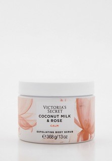 Скраб для тела Victorias Secret Coconut Milk & Rose Calm, 368 г