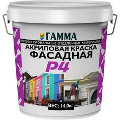 Фасадная акриловая краска ГАММА