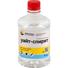 Уайт-спирит АРИКОН