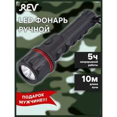 Универсальный батареечный фонарь REV