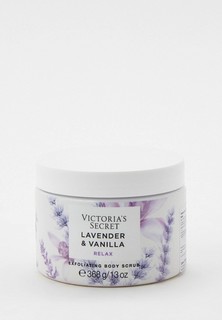 Скраб для тела Victorias Secret отшелушивающий, Lavender & Vanilla, EXFOL BODY SCRUB, 368 г