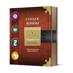 Настольная игра Crowd games. "Сундук войны. Дворянство" дополнение 16128