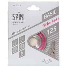 Диск отрезной алмазный Spin, Турбо, 125 мм, сухой рез, 771219