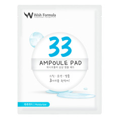 Спонж-пилинг для лица Ampoule Pad Wish Formula