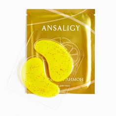 Патчи для глаз «Бодрящий лимон» Ansaligy
