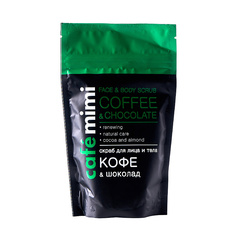 Скраб для лица и тела Кофе & Шоколад 150 МЛ CafÉ Mimi