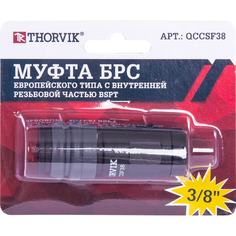 Муфта THORVIK