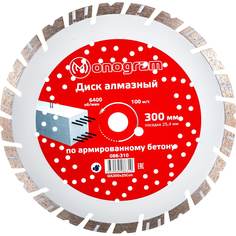 Турбосегментный алмазный диск MONOGRAM