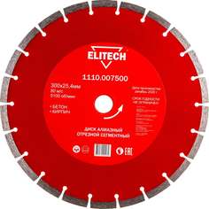 Сегментный алмазный диск по бетону, кирпичу Elitech