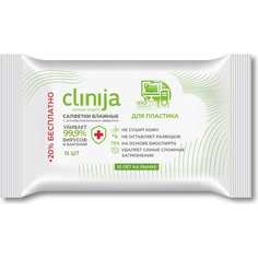 Спиртовые влажные салфетки для пластика CLINIJA