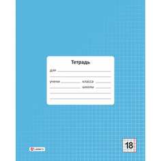 Тетрадь LAMARK