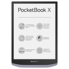 Электронная книга PocketBook X Metallic Grey
