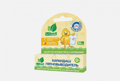 Карандаш-пятновыводитель Dr.Tuttelle