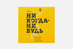 Книга Миф