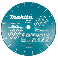 Диск алмазный по металлу Makita 355x25.4мм (B-34914)