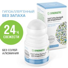 Натуральный дезодорант "без запаха" 50 МЛ Synergetic
