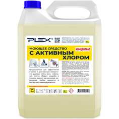 Средство-концентрат PLEX