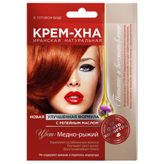 Крем-Хна для волос ФИТОКОСМЕТИК с репейным маслом Медно-рыжий 50 мл Fitoкосметик