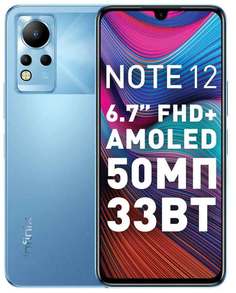 Смартфон Infinix Note 12 8/128Gb Jewel Blue