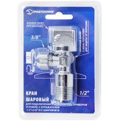 Кран для стиральной машины, 3/8"х1/2", угловой, с цангой М10, индивидуальная упаковка, MasterProf, ИС.080444