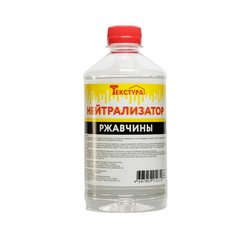 Нейтрализатор ржавчины 0.5 л, НХП/Текстура, ТУ