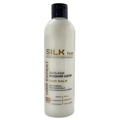 Бальзам для волос "Жидкий шелк" линии SILK FLUID HAIR EXPERT 500 МЛ ЭКСКЛЮЗИВКОСМЕТИК