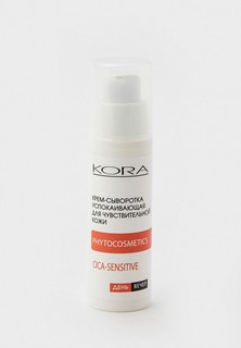 Сыворотка для лица Kora КОРА -крем успокаивающий для чувствительной кожи, 30 мл