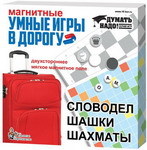 Игра магнитная Десятое Королевство 3 в 1 Словодел шашки и шахматы 225x225 см 01782