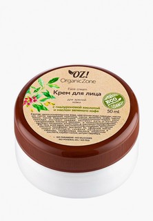 Крем для лица OZ! OrganicZone 50 мл