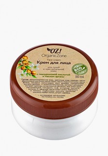 Крем для лица OZ! OrganicZone 50 мл