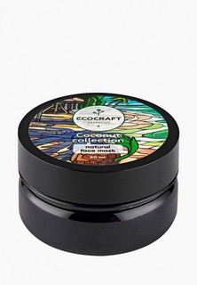 Маска для лица Ecocraft 60 мл