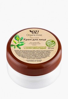 Крем для лица OZ! OrganicZone 50 мл