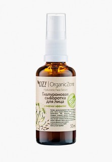 Дезодорант OZ! OrganicZone 110 мл