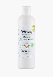 Шампунь OZ! OrganicZone 250 мл