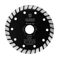 Диск алмазный отрезной BERGER