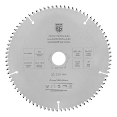 Диск пильный универсальный мультирез BERGER