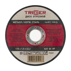 Круг отрезной TRIGGER