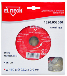Диск алмазный ELITECH